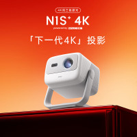坚果投影N1S+ 4K三色激光云台投影 投影仪家用办公 智能家庭影院 超高清[0.47”DMD+1250CVIA]