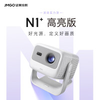 坚果投影(JMGO)[N1+高亮版]纯三色激光云台投影仪家用超高清白天投墙卧室办公智能家庭影院 单机