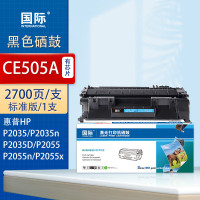 国际硒鼓 CE505A 适用惠普HP P2035 2035D 2035N P2055 2055D碳粉盒