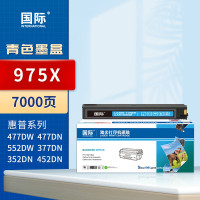 国际 墨盒 HP975 青色(大容量)适用惠普hp577dw/z 477dnMFP 552dw打印机377dwPro352