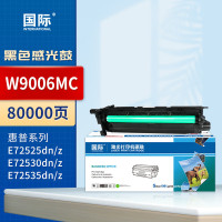 国际感光鼓组件 W9006MC 含显影仓适惠普HP MFP E72525dn/Z E72530Z E72535Z墨粉盒