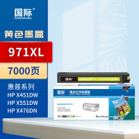 国际墨盒 HP971XL 黄色(大容量)适用机型 惠普HP X451dw/dn/X551dw/X576dwX476dw