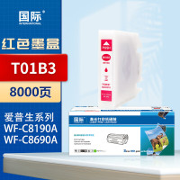 国际墨盒 T01B3 红色(爱普生)适用爱普生WF-C8190a彩色喷墨墨仓式打印机墨水