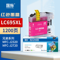 国际墨盒LC699XL/LC695XL 红色 适用兄弟699粉盒MFC-J2320 J2720打印机墨水盒