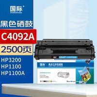 国际硒鼓 C4092A 适用HP LaserJet1100/3200CANONLBP-1120打印机硒鼓墨盒
