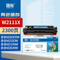 国际硒鼓 W2111X 青色 适用HP惠普M282nw彩色墨粉仓M182n/nw;m183fw墨盒