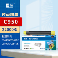 国际 粉盒 C950 黄色(利盟)适用利盟C954 C952墨粉筒C954de C940de复印机墨盒