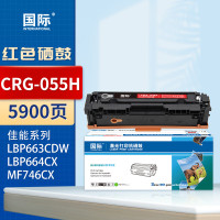 国际硒鼓 CRG-055H 红色 适用佳能CRG055硒鼓LBP663Cdw/dn/664Cx激光打印机