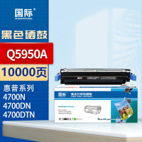 国际硒鼓 Q5950A 黑色 适用惠普HP 4700 4700N 4700DN 4700DTN/ph+碳粉盒