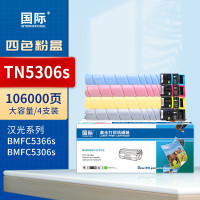 国际 粉盒 TN5306S 四色套装(汉光)适用汉光BMFC5366s墨盒BMFC5306S碳粉盒