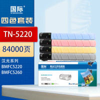 国际 粉盒 TN5220四色套装(大容量)适用汉光 BMFC5220/C5260碳粉TN5260硒鼓墨盒