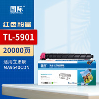 国际 粉盒 TL-5901 红色 适用立思辰 MA9540cdn复印机墨粉盒5901硒鼓