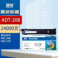 国际 粉盒 ADT208 黑色(大容量)适用震旦ADC208墨粉盒ADC256 ADC358 ADC218复印机碳粉