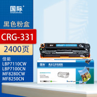 国际硒鼓 CRG-331 黑色 适用佳能MF8230CN 8250CN硒鼓MF8280CW墨盒628cw