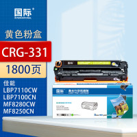 国际硒鼓 CRG-331 黄色 适用佳能MF8230CN 8250CN硒鼓MF8280CW墨盒628cw