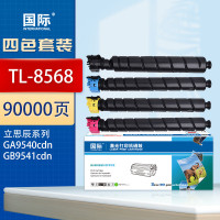 国际粉盒 TL-8568 四色套装(大容量)适用立思辰LANXUM GA9540cdn硒鼓GB9541cdn墨粉盒