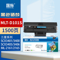 国际硒鼓 MLT-D101S 适用三星SCX3401FH硒鼓ML2161打印机3405F粉盒3400FW墨盒2160