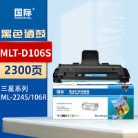 国际适用三星ML-2245硒鼓MLT-D106S硒鼓打印机墨盒106R鼓粉一体式硒鼓[2300页]