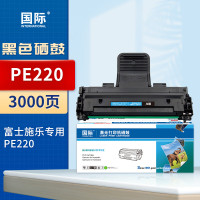 国际硒鼓 PE220 适用富士施乐PE220打印机3117打印机3122 3124 3125N墨盒