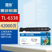 国际 粉盒 TL-6338 适用立思辰LANXUM GA9150dn GB9151dn复印机墨粉盒