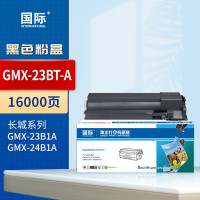 国际 粉盒 GMX-23BT-A适用长城GMX-23B1A GMX-24B1A打印机硒鼓墨粉盒 GMX-23BT-A粉盒