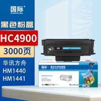国际 粉盒 HC4900 (大容量)适用华讯方舟HC4904硒鼓 鼓架HC4900L/S粉盒HM1440 HM1441