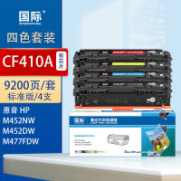 国际 CF410A硒鼓 四色套装 适用惠普M377dw M477FDW/NW M452DN*