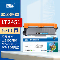 国际适用联想LJ2400PRO打印机硒鼓 LT2451黑色大容量易加粉粉盒5300页