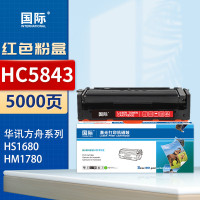 国际硒鼓 HC5843 红色 适用华讯方舟HM1780墨粉墨盒 HS1680硒鼓打印机