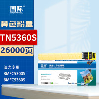 国际 粉盒 TN5360 黄色(大容量)适用汉光BMFC5360S墨盒硒鼓BMFC5300s TN5360S/TN530