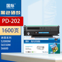 国际硒鼓 PD-202 适用奔图S2000 MS6550 MS6000 MS6600打印机墨粉盒 1600页
