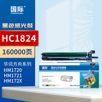 国际 感光鼓组件 HC1824 黑色 适用华讯方舟HM1720 HM1721 HM1722 HM1721X复印机
