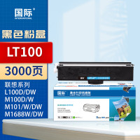 国际LT100适用联想M7268W墨粉盒M100w粉盒 黑色易加粉大容量3000页