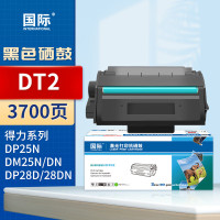 国际硒鼓 DT2 适用得力DP25N DM25N/DN打印机DP28D/28DN墨盒DM28ADN碳粉 3700页