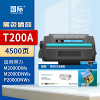 国际硒鼓 T200A 适用得力M2000DWs M2000DNWs P2000DNWs黑白激光打印复印一体机 4500页