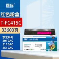 国际 粉盒 T-FC415C 红色(大容量)适用东芝T-FC415C粉盒打印机墨粉2010AC墨盒2110AC 2510AC碳粉