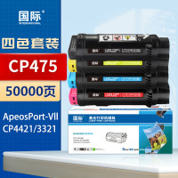 国际 粉盒 CP475 四色套装(大容量)(施乐)适用富士施乐CP475APCP4421C3321墨粉施乐复印机粉盒