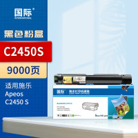 国际 粉盒 C2450S 黑色 适用富士施乐 Fuji Xerox Apeos C2450 S 彩色激光打印机墨盒碳粉硒