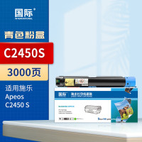 国际 粉盒 C2450S 青色 适用富士施乐 Fuji Xerox Apeos C2450 S 彩色激光打印机墨盒碳粉硒