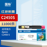 国际 粉盒 C2450S 红色(大容量)适用富士施乐 Fuji Xerox Apeos C2450 S 彩色激光打印机墨盒碳粉硒鼓