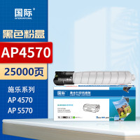 国际 粉盒 AP4570适用富士施乐5570墨粉盒4570粉盒施乐5570硒鼓CT203435 4570 4570/55