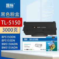 国际粉盒 TL-5150 适用奔图BP5155DN BP5150DN BM5150ADN打印机硒鼓墨粉盒 3000页