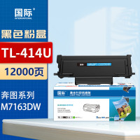 国际粉盒 TL-414U 适用奔图PANTUMM7163DW黑白激光打印机硒鼓墨盒粉盒 12000页