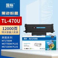 国际粉盒 TL-470U 适用奔图M7170DW M6768DW M6770DW硒鼓M6710DW墨盒碳粉 12000页