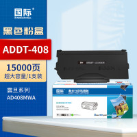 国际粉盒 ADDT-408 适用震旦 AD408MWA 黑白激光打印机商用办公碳粉墨盒 15000页