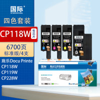 国际适用富士施乐CP118w粉盒CP119w;CP228w墨粉CM118w施乐CM228fw墨盒硒鼓粉盒四色套装