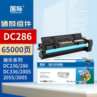 国际 感光鼓组件 DC286(施乐)[CT350769]适用富士施乐X286碳粉盒DC3007 336 3005墨粉筒D