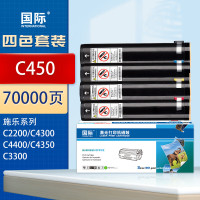 国际 粉盒 C450 四色套装 适用施乐C6570 5570墨盒C4570 3570 3070 7070复印机粉盒