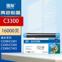 国际 粉盒 C3300 三代 青色 适施乐C3300粉盒C2275碳粉C5575 C2270墨盒C3370 3375墨粉筒C5570 C3300/C2200