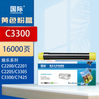 国际 粉盒 C3300 三代 黄色 适施乐C3300粉盒C2275碳粉C5575 C2270墨盒C3370 3375墨粉筒C5570 C3300/C2200